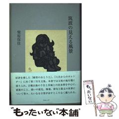 【中古】 心身症への新しいアプローチ 深町療法の実際/日本評論社/安田弘之 中古】 心身症への新しいアプローチ 深町療法の実際 / 安田 弘之