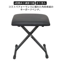 背もたれ付ピアノ椅子　座面張り替え済比較的　きれい ピアノ椅子 背もたれ付き」の人気商品一覧 | 安い商品を通販