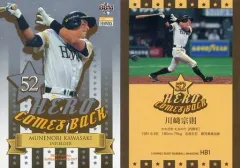 2025年最新】川崎宗則 カードの人気アイテム - メルカリ