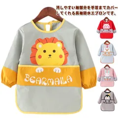 送料無料 ロング スモック 長袖 スモック ベビー エプロン 防水 汚れ防止 ロング丈 お食事エプロン 前掛け キッズ 男の子 女の子 子供 子ども ポケット 食べこぼし防止 保育園 幼稚園 入園準備#lj8872