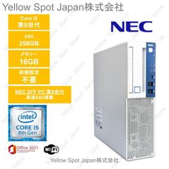 【中古整備品】NEC SFF i5 第8世代 デスクトップ Mate タイプMB Office 2021 Windows 11 Pro　i5 8500 第8世代　メモリ16GB　SSD256GB　Desktop　光学ドライブ読み込み搭載 無線WIFI