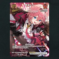 ホロカ　高嶺ルイ　SR 鷹嶺ルイ【ホロカトレカお買得価格通販：トレコロ】