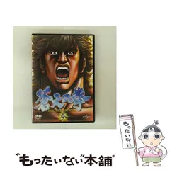 2025年最新】蒼天の拳 dvdの人気アイテム - メルカリ