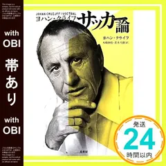 ジョルディ・クライフ氏直筆サイン入フォトA4サイズバルセロナ、マンU ジョルディ・クライフ氏直筆サイン入フォトA4サイズバルセロナ