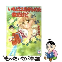 2024年最新】水木マリの人気アイテム - メルカリ