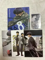 怪獣8号 4巻 ホシナ