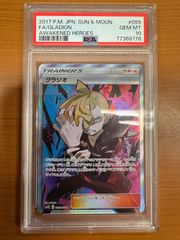 ポケモンカード グラジオ SR 055/050 グラジオ(055/050 SR) | SR | ドラゴンスター | ポケモンカード