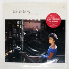 新品CD「恋愛孤独人」紙ジャケット仕様 Amazon.co.jp: 恋愛孤独人(紙ジャケット仕様): ミュージック