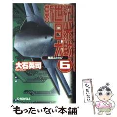 2025年最新】新世紀日米大戦の人気アイテム - メルカリ