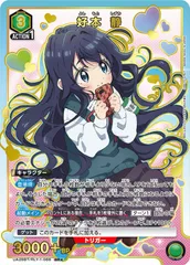 2025年最新】好本静の人気アイテム - メルカリ 2025年最新】好本静の人気アイテム - メルカリ