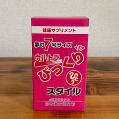 銀座まるかん ウルトラびっくりスタイル 箱入り 新品未開封【匿名配送 