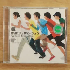 国内盤CD★嵐/Arashi■ 台風ジェネレーション 【PCCJ2/4988013135604】M03921