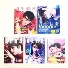最終値下】羽生結弦グッズセット 蜷川実花コラボ AERA - メルカリ