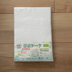 新品　防水シーツ　ベビーサイズ