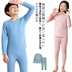  長袖 上下セット 女の子 保温 子供服 肌着 ヒートテック キッズ アンダーシャツ ウール インナーウェア インナー tシャツ ロンt Uネック 発熱 長ズボン 防寒 丸首 ルームウェア あったかイ#cjfj135897