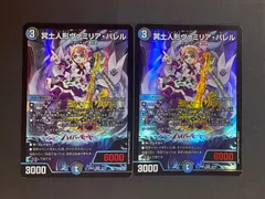 2025年最新】冥土人形ヴァミリア・バレルの人気アイテム - メルカリ