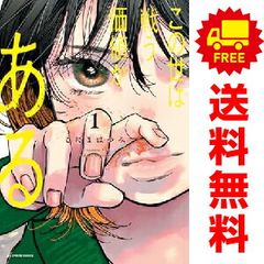 神アプリ 1～27巻 漫画 全巻セット 完結 ヤングチャンピオン