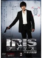 [중고]《케이스 없음》IRIS 아이리스 노컷 완전판 Vol.2 b53583[렌탈 전용 DVD]