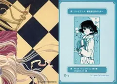 【中古】アニメ系トレカ E-3：フレイヤ(黒ちぃ)