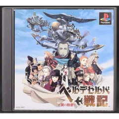 2025年最新】ベルデセルバ戦記の人気アイテム - メルカリ