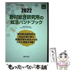 2024年最新】就職活動研究会の人気アイテム - メルカリ