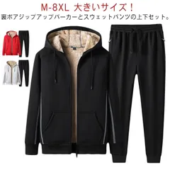 M-8XL 大きいサイズ！上下セット 裏起毛 メンズ 長袖 厚手 ジャージ スウェット セットアップ 裏ボア フード付き スポーツウェア ルームウェア ジップアップパーカー スウェットパンツ 2点セッ#amyz3103