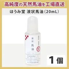 今日まで価格熊本純粋馬油1キロ - メルカリ