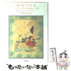 クリスマスセール 長野まゆみ 三月うさぎのお茶会 超少年の天体模型 