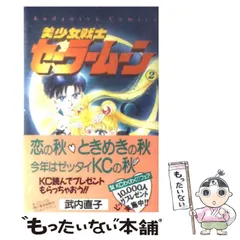 2024年最新】美少女戦士セーラームーン カレンダーの人気アイテム