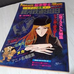 銀河鉄道999 全21巻 ビッグコミックスゴールド 【初版多数】 - メルカリ
