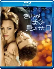 きみがぼくを見つけた日 ブルーレイディスク【洋画 中古 Blu-ray】レンタル落ち