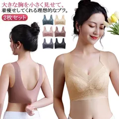 2枚組 胸を小さく見せるブラ レディース 小さく見せるブラジャー 無縫製 ノンワイヤーブラ ワイヤレス シームレス ブラ 大きな胸を小さく見せる 下着 インナー 脇肉 背中 スッキリ 脇高 谷間メイク#itaiya1239