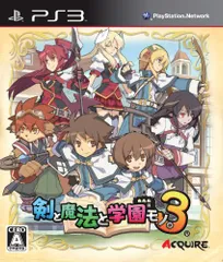 剣と魔法と学園モノ。3 - PS3