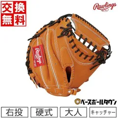 xさん専用 【美品】ローリングス キャッチャーミット ヴィンテージ グローブ xさん専用 【美品】ローリングス キャッチャーミット