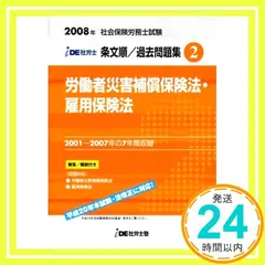 2025年最新】ide社労士の人気アイテム - メルカリ