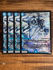 魔法特区クジルマギカ　シークレット　4枚セット
