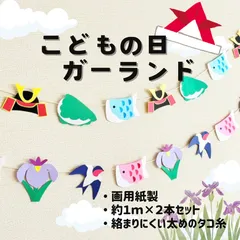 端午の節句の壁掛け②　吊るし飾り　吊るし雛 Amazon | 端午の節句の壁掛け② 吊るし飾り 吊るし雛 | つるし雛