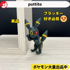 ボスごっこ マツブサ マグマ団 ピカチュウ ポケモンセンター限定