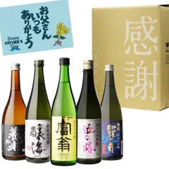 2023年最新】日本酒 純米大吟醸 飲み比べの人気アイテム - メルカリ