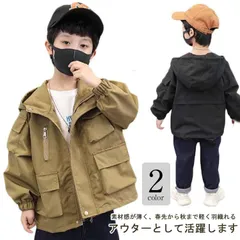 ジャケット キッズ マウンテンパーカー 長袖 ウィンドーブレーカー パーカー 子ども パーカー ブルゾン 男の子 ジャンパー 羽織り アウター 小学生 中学生 ジュニア 100 110 120 130#whhdw6323