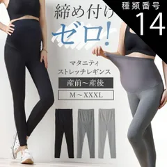 種類14：ダークグレー/XXL  マタニティ レギンス 冬 タイツ パンツ スパッツ マタニティズボン 春 夏 秋 春夏 秋冬 大きいサイズ ルーム 妊婦 ルームウェア 部屋着 産前 産後 インナー ブラック グレー 綿 コットン