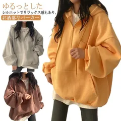 スウェットパーカー パーカー レディース トレーナー プルオーバーパーカー プルオーバー スウェット ジップアップパーカー　ルームウエア 薄手 裏起毛 アウター 大人 フード付き トップス 長袖 無地#whhdw6440