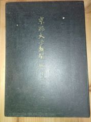 末日聖徒イエス・キリスト教会信仰箇条の研究―信証講義 (1972年