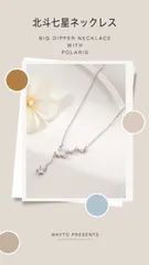 美品☆drama 北斗七星7色ネックレス