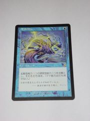 MTG もみ消し 日本語版 SCG スカージ 黒枠 ギャザリング