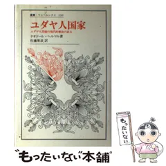 2024年最新】日本とユダヤの人気アイテム - メルカリ