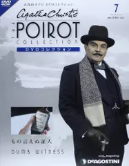 DVD no.877【名探偵ポワロDVDコレクション　55巻まとめ売り】 Amazon.co.jp: 名探偵ポワロ 全巻DVD-SET : デビッド・スーシェ: DVD