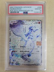 ポケモンカード　レシラム 25th　psa10