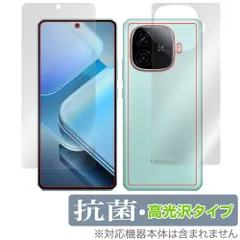 iQOO z9 turbo ホワイト ケース、フィルム付 注意事項あり メディアフューチャー vivo iQOO Z9 Turbo / 液晶保護 フィルム