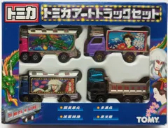 トミカ アートトラックセット 4台 アートトラックセット